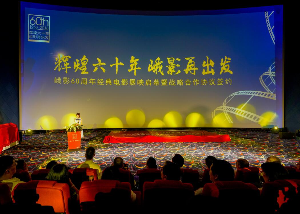 省腾博手机官网集团与峨影集团签署战略相助协议