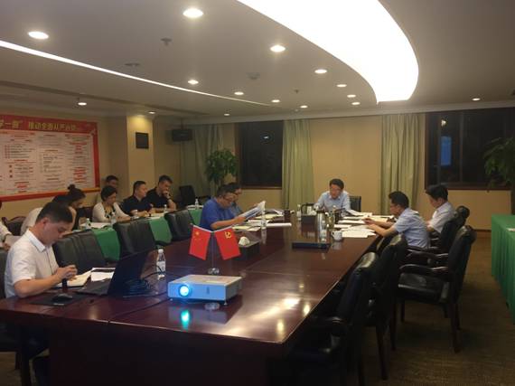 腾博手机官网集团组织学习新修订 《中国共产党纪律处分条例》