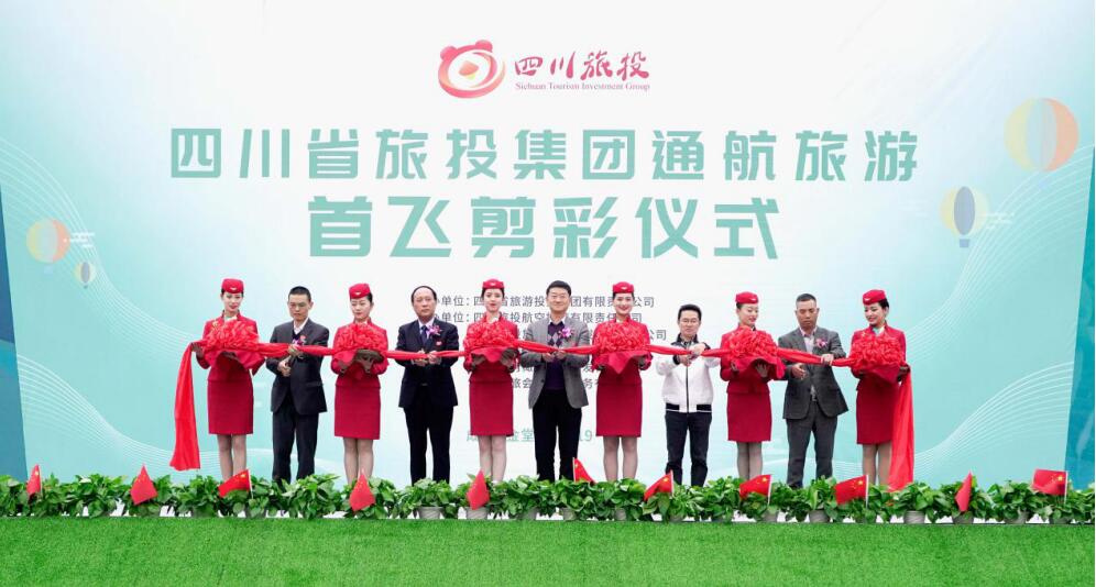 省腾博手机官网集团举行通航旅游热气球首飞仪式暨成都第三届油橄榄节