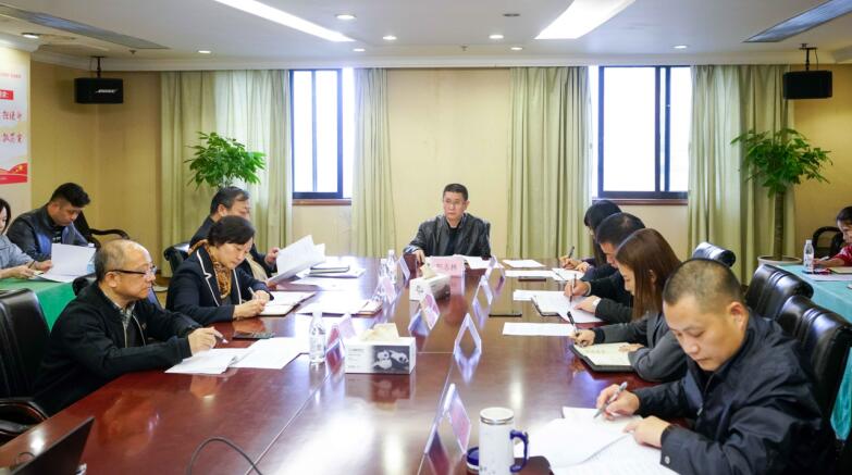 腾博手机官网集团召开学习贯彻落实十九届四中全会精神暨纪检监察事情座谈会