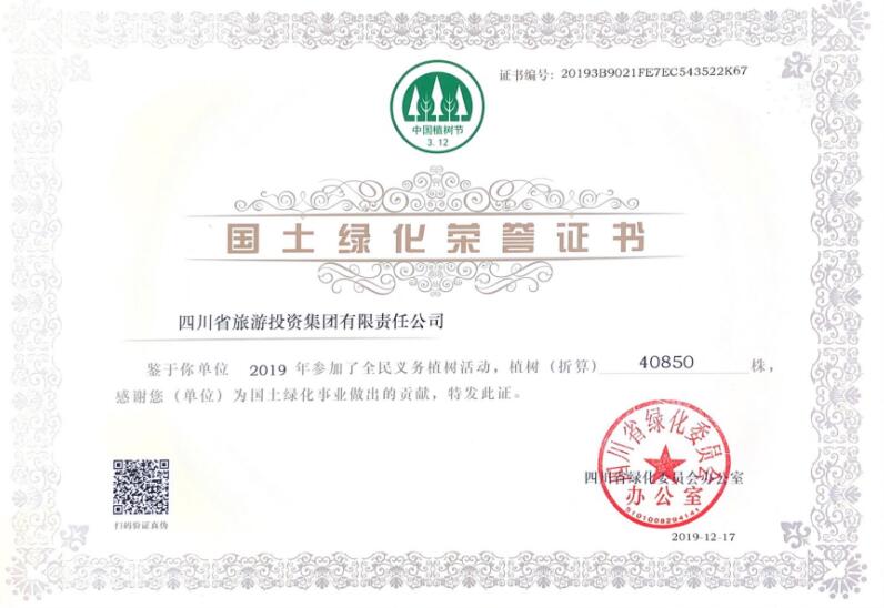 腾博手机官网集团加入龙泉山包山头植树履责冬季运动