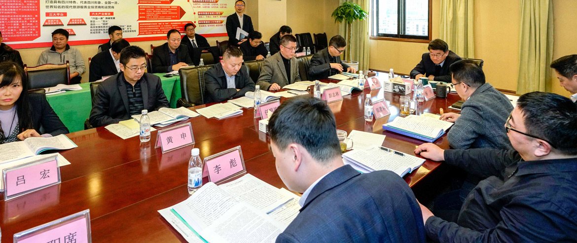 腾博手机官网集团召开2018年度述责述廉事情会