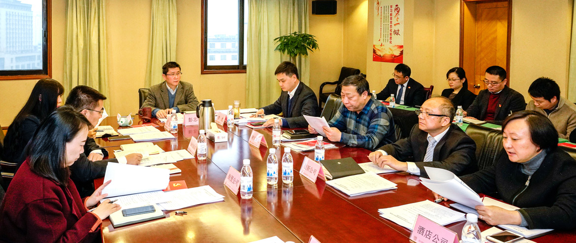 腾博手机官网集团召开2019年岁检监察及审计事情座谈会