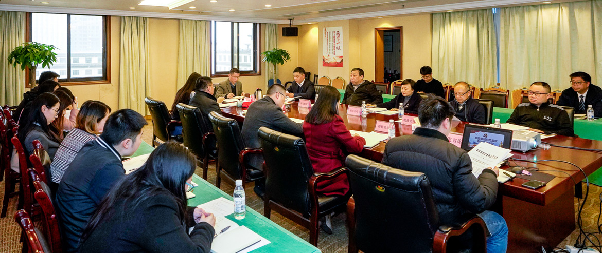 腾博手机官网集团纪委召开形式主义、权要主义集中整治和党员干部、员工“赌博敛财”专项整治事情安排聚会
