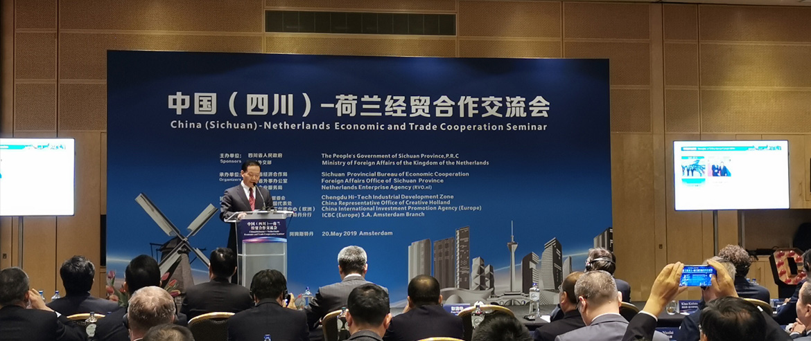 四川腾博手机官网集团在“中国（四川）-荷兰经贸相助交流会”上签署相助协议
