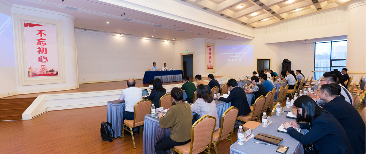 腾博手机官网集团召开“1363”战略妄想宣贯大会