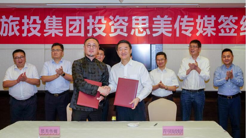 省腾博手机官网集团控股思美传媒 谱写工业生长新篇章