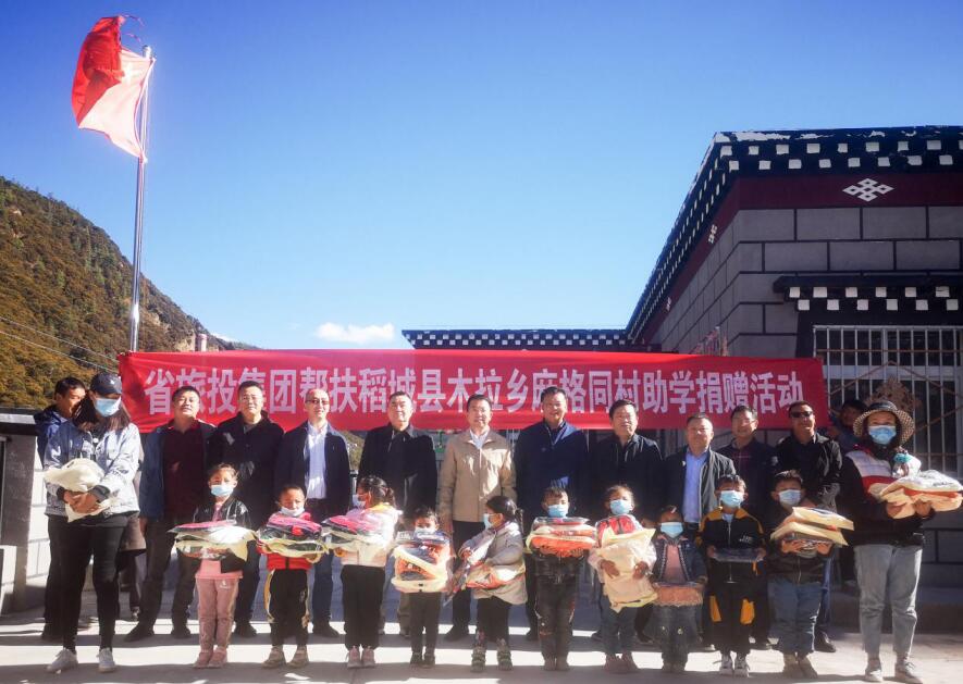 腾博手机官网集团事情组赴甘孜州稻城县、乡城县开展督导扶贫、调研考察事情