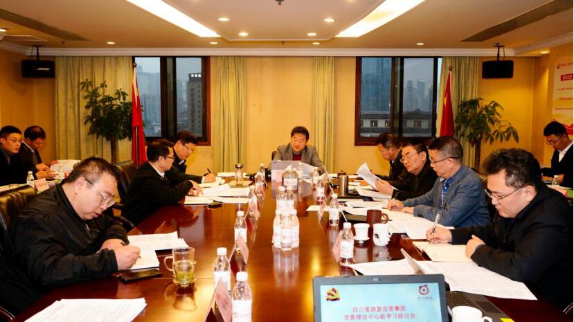 腾博手机官网集团党委理论学习中心组召开党的十九届五中全会精神专题学习钻研会