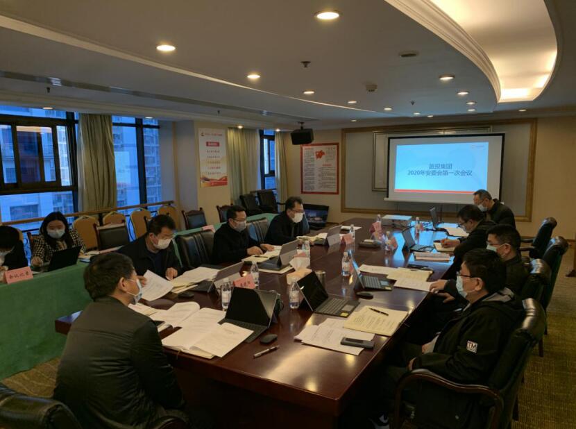 腾博手机官网集团召开2020年安委会第一次聚会