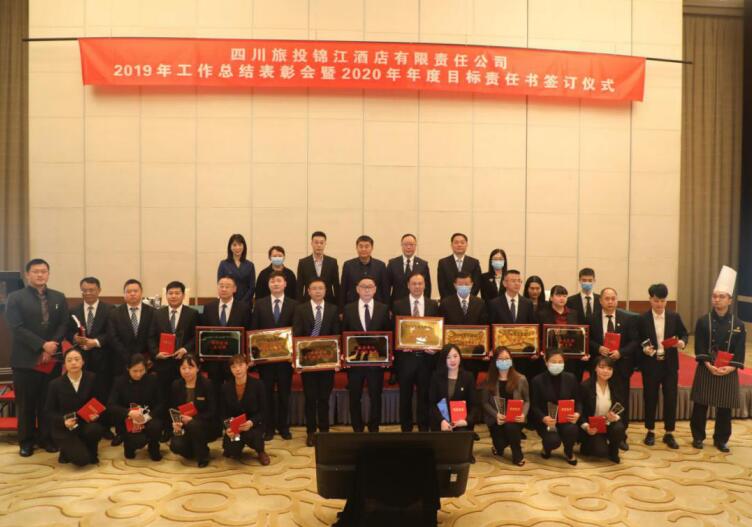集团向导出席腾博手机官网锦江公司2019年岁情总结表扬暨2020年度事情会
