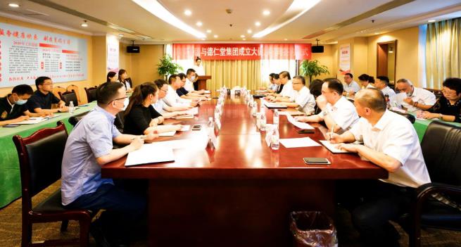 腾博手机官网集团与德仁堂集团举行相助建设大康健公司签约仪式