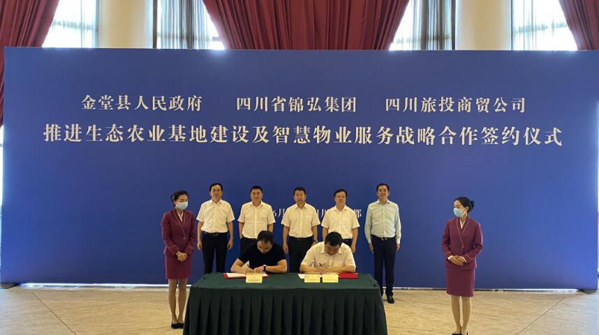 腾博手机官网集团向导出席腾博手机官网锦弘、腾博手机官网商贸与金堂县人民政府签约仪式
