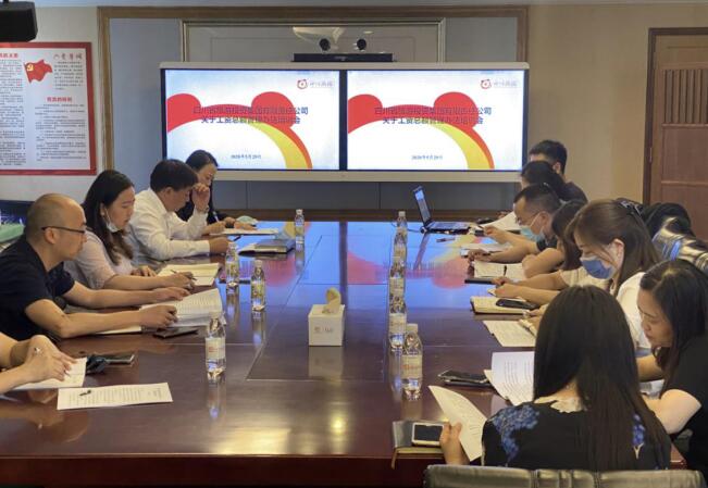 腾博手机官网集团举行《人为总额治理步伐》培训