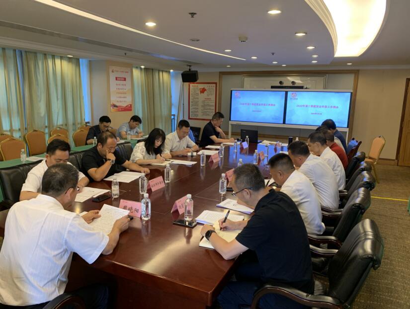 腾博手机官网集团召开2020年第二季度清静环保事情例会