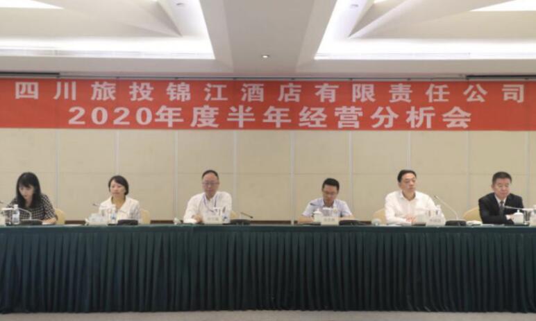 集团向导出席腾博手机官网锦江旅馆公司半年谋划剖析会