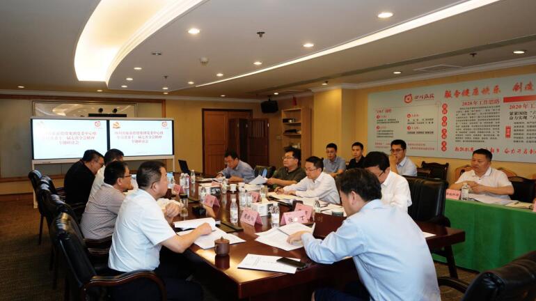 腾博手机官网集团党委理论学习中心组召开学习省委十一届七次全会精神专题学习钻研会