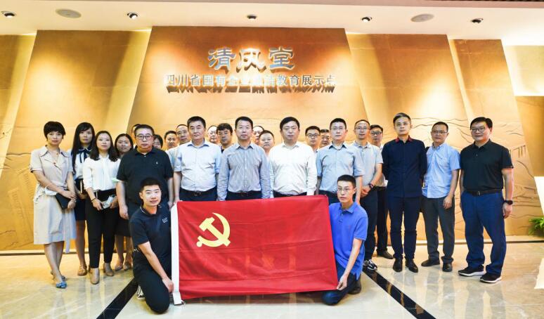腾博手机官网集团开展清廉教育警示运动