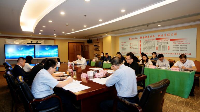 腾博手机官网集团召开2020年生产谋划事情推进会