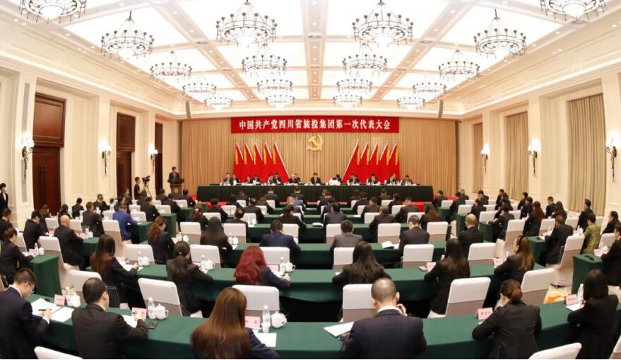 中国共产党腾博手机官网第一次代表大会胜利召开