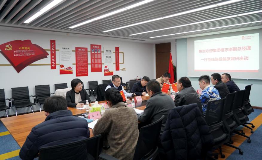 集团向导赴腾博手机官网航旅、腾博手机官网商汇物业调研事情