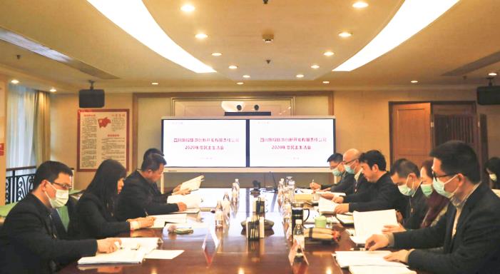 集团向导督导腾博手机官网立异公司2020年向导干部民主生涯会