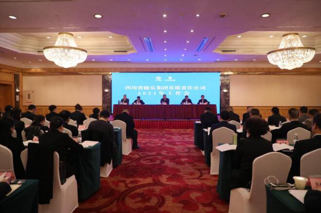 腾博手机官网集团党委书记、董事长任丁出席锦弘集团年度事情会