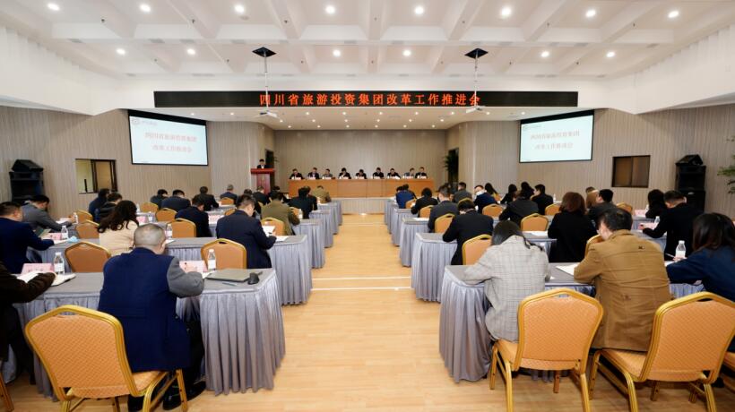 腾博手机官网集团召开刷新事情推进会