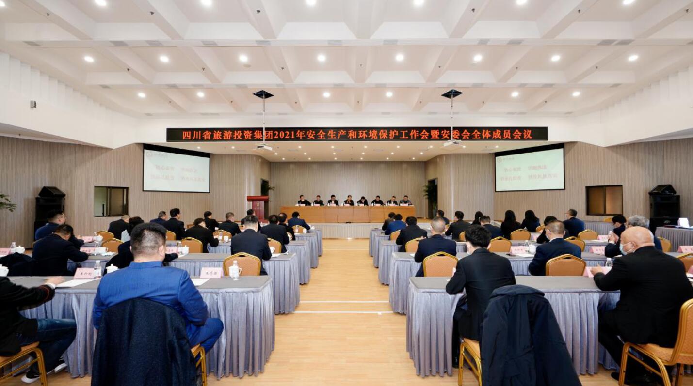 腾博手机官网集团召开2021年清静生产和情形；な虑榛狒甙参崛宄稍本刍