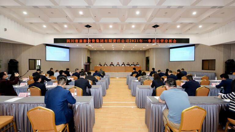 腾博手机官网集团召开2021年度一季度运营剖析会