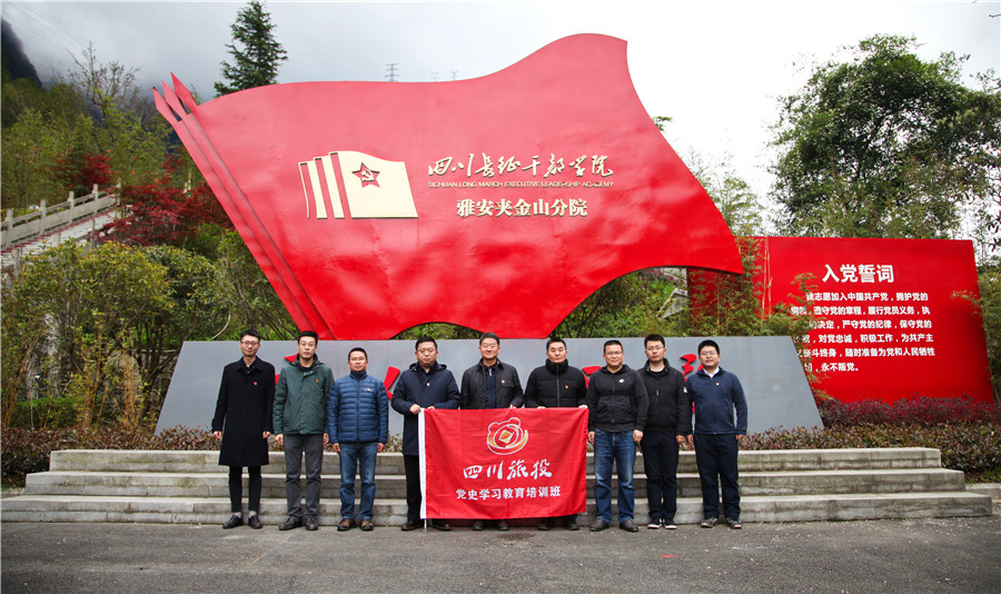 腾博手机官网集团向导班子赴宝兴县开展党史学习教育