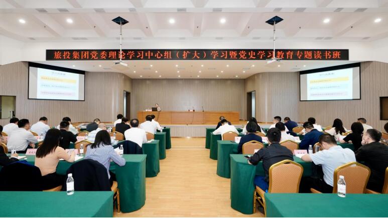 坚持学习聚焦 推动凝心聚力——腾博手机官网集团举治理论学习中心组（扩大）学习暨党史学习教育专题念书班