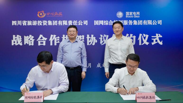 四川省腾博手机官网集团与国网综能效劳集团 签署战略相助协议
