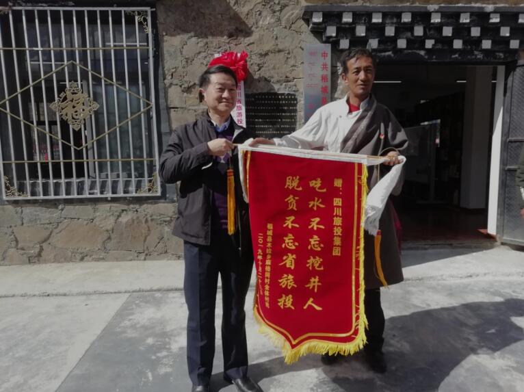 四川腾博手机官网集团一连三年在全省定点扶贫审核中获综合评价“好”等次