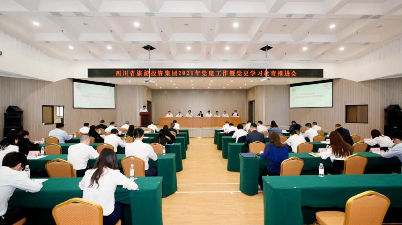 “学党史、强信心、跟党走” 腾博手机官网集团开展党史学习教育事情