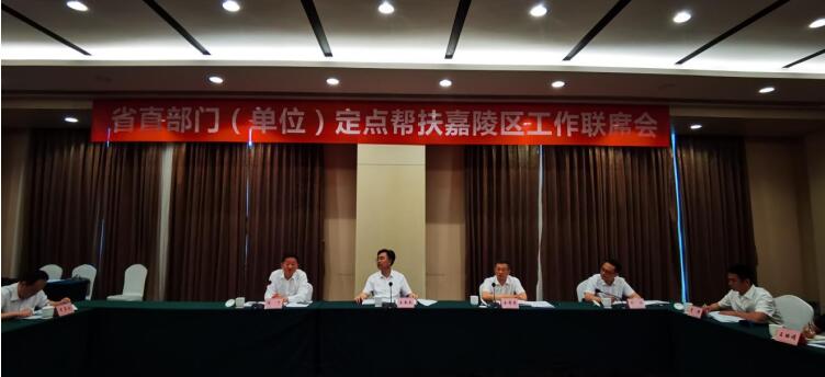 腾博手机官网集团加入定点帮扶南充市嘉陵区事情联席会