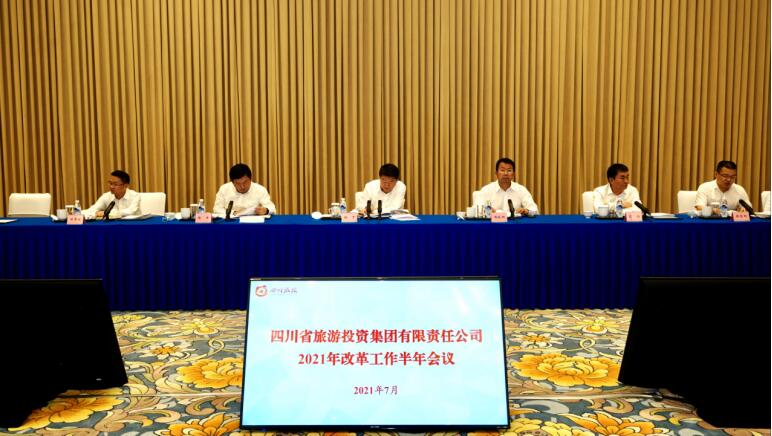腾博手机官网集团召开2021年刷新事情半年聚会