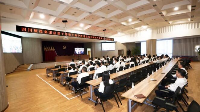 腾博手机官网集团全体党员干部职工集中收看庆祝中国共产党建设100周年大会盛况