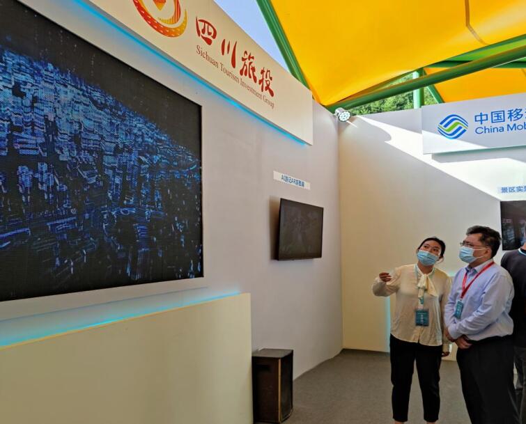 腾博手机官网信产亮相四川省旅游景区生长大会旅游新科技展览