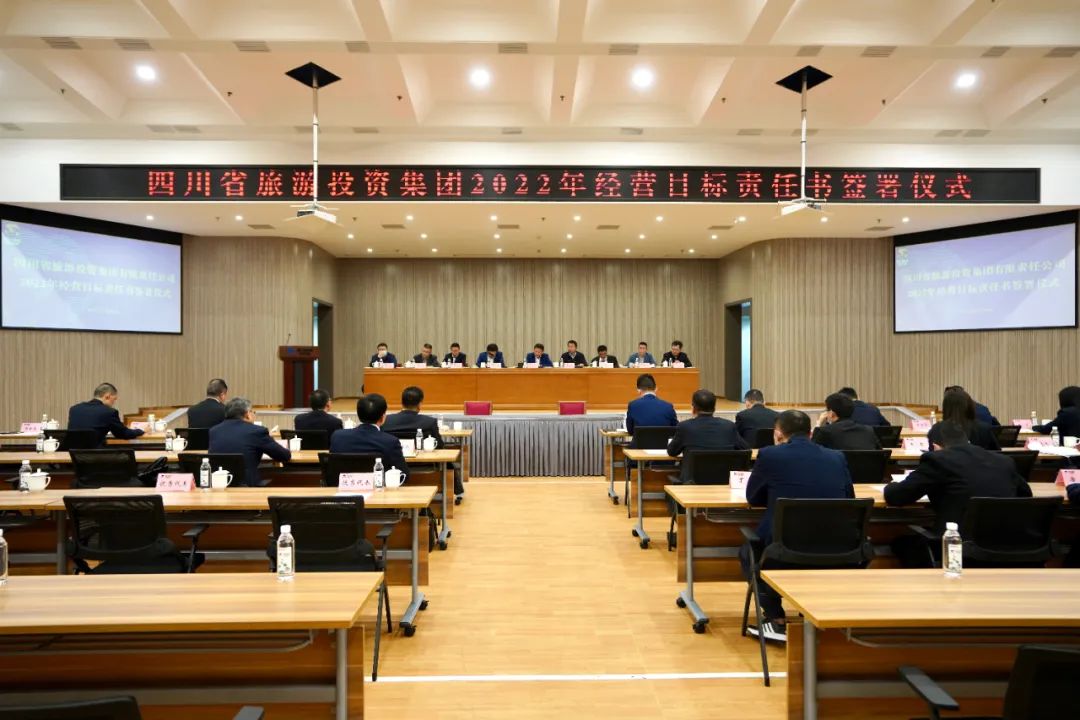 腾博手机官网要闻 | 集团举行2022年度谋划目的责任书签署仪式