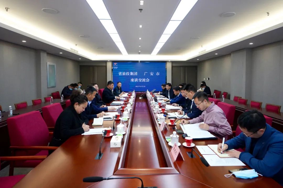 四川腾博手机官网集团与广安市举行座谈交流会