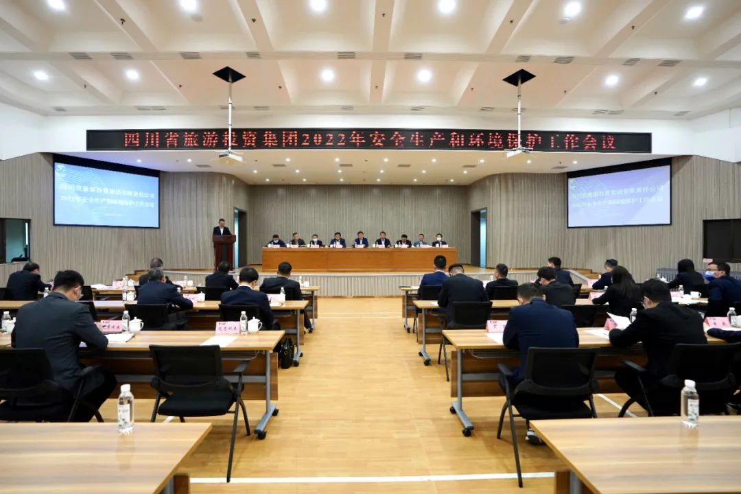 重点关注 | 集团召开2022年清静生产和情形；な虑榫刍