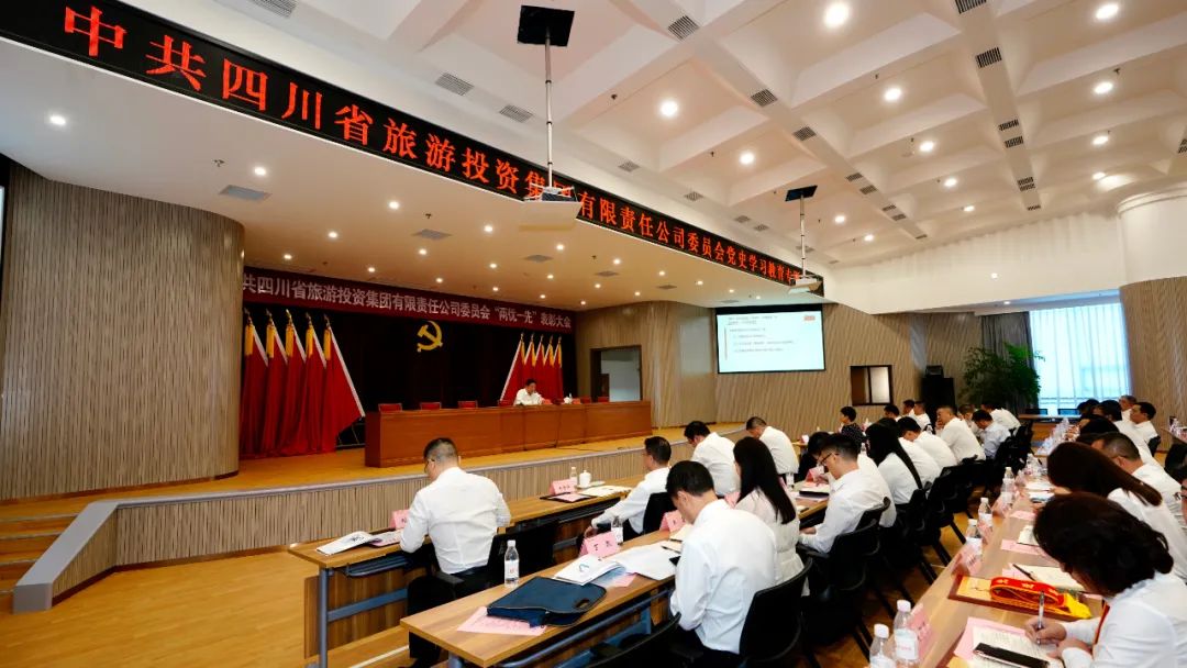 七一特辑 | 腾博手机官网集团党委书记讲党史学习教育专题党课