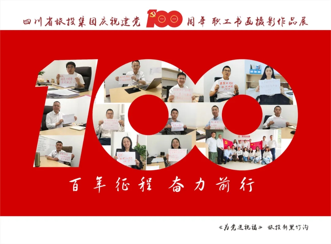 企业风范| 腾博手机官网集团庆祝建党100周年职工字画摄影作品展（三）
