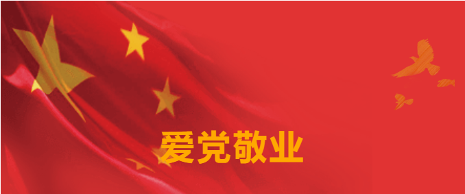 七一特辑 | 腾博手机官网要闻集锦
