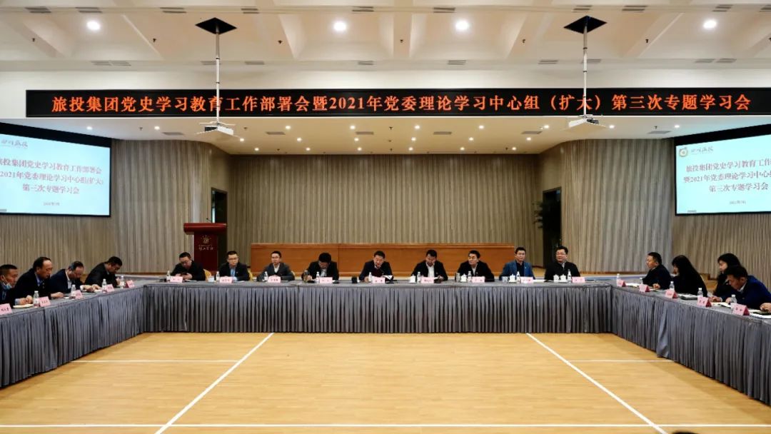 高标准抓谋划 高质量抓学习 高效能抓落实——腾博手机官网集团党委迅速掀起党史学习教育热潮