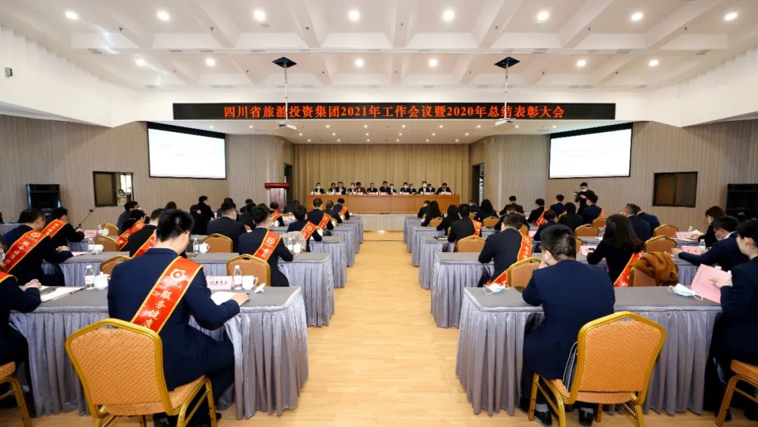 刷新攻坚勇突破 拼搏实干开新局 在新生长阶段高质量推进一流文旅强企建设——腾博手机官网集团召开2021年岁情聚会暨2020年总结表扬大会