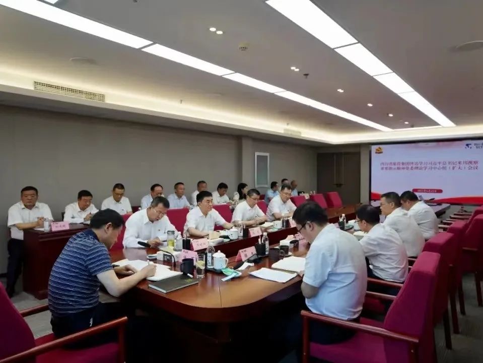 腾博手机官网集团扎实推进省第十二次党代会精神学习宣贯 取得阶段性效果