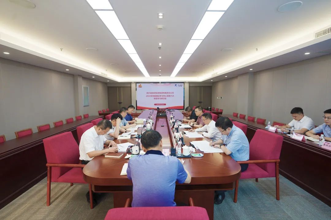 学习重团结 钻研促生长——腾博手机官网集团召开党委理论学习中心组专题学习钻研会