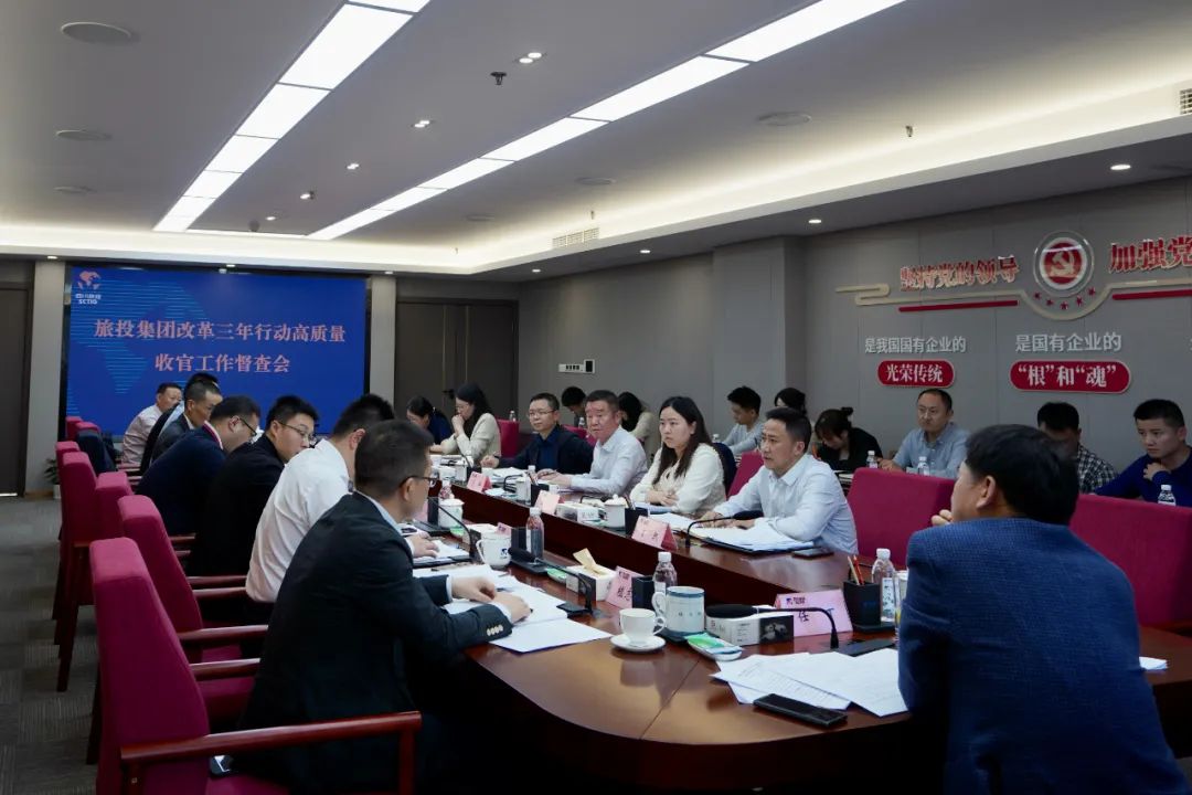 四川省腾博手机官网集团召开刷新三年行动高质量收官事情督查会 集团党委书记、董事长、刷新事情向导小组第一组长任丁出席并讲话